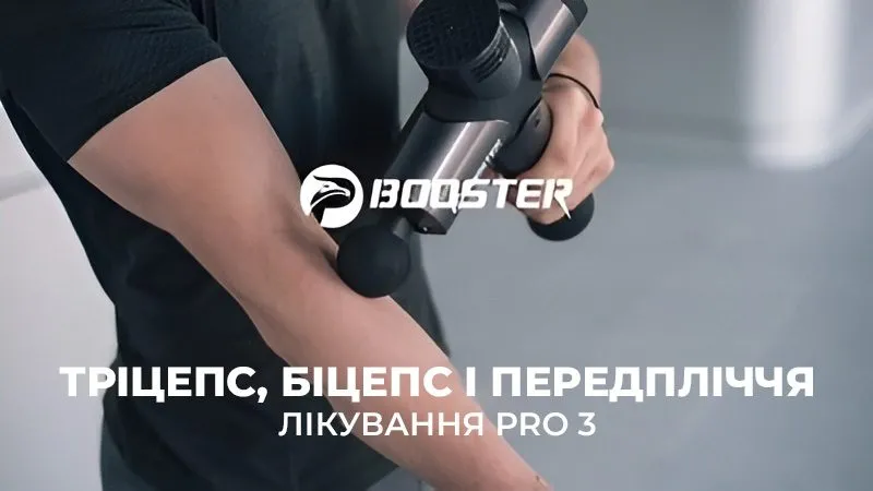 booster-sposib-masaha-1