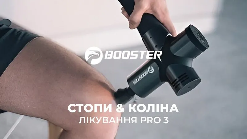 booster-sposib-masaha-2