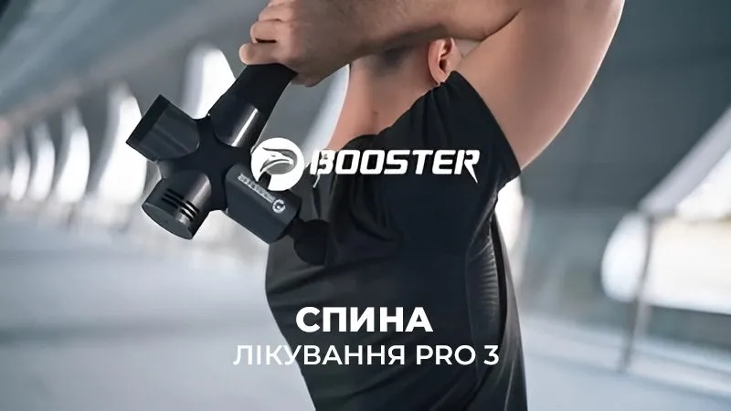 booster-sposib-masaha-3