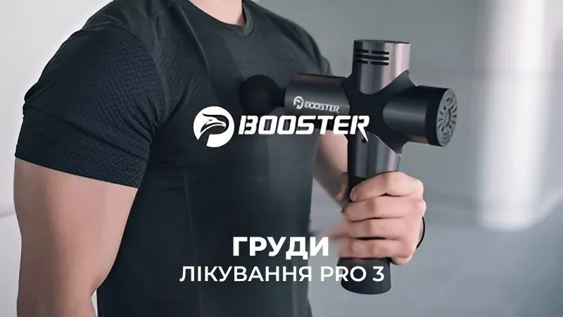 booster-sposib-masaha-5