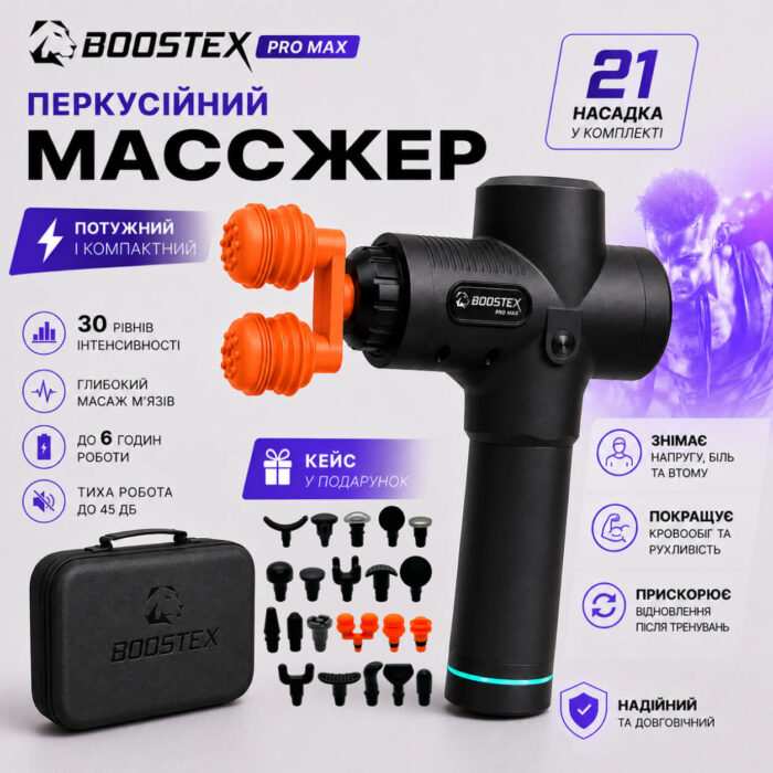 boostex-pro-max-1
