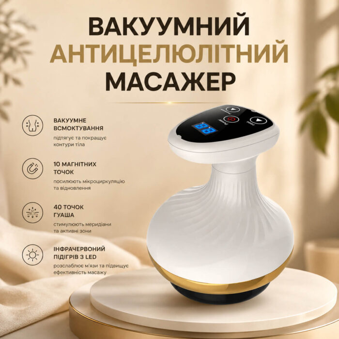 vakuumniy-anticelyulitniy-masazher-boostex-002a-1