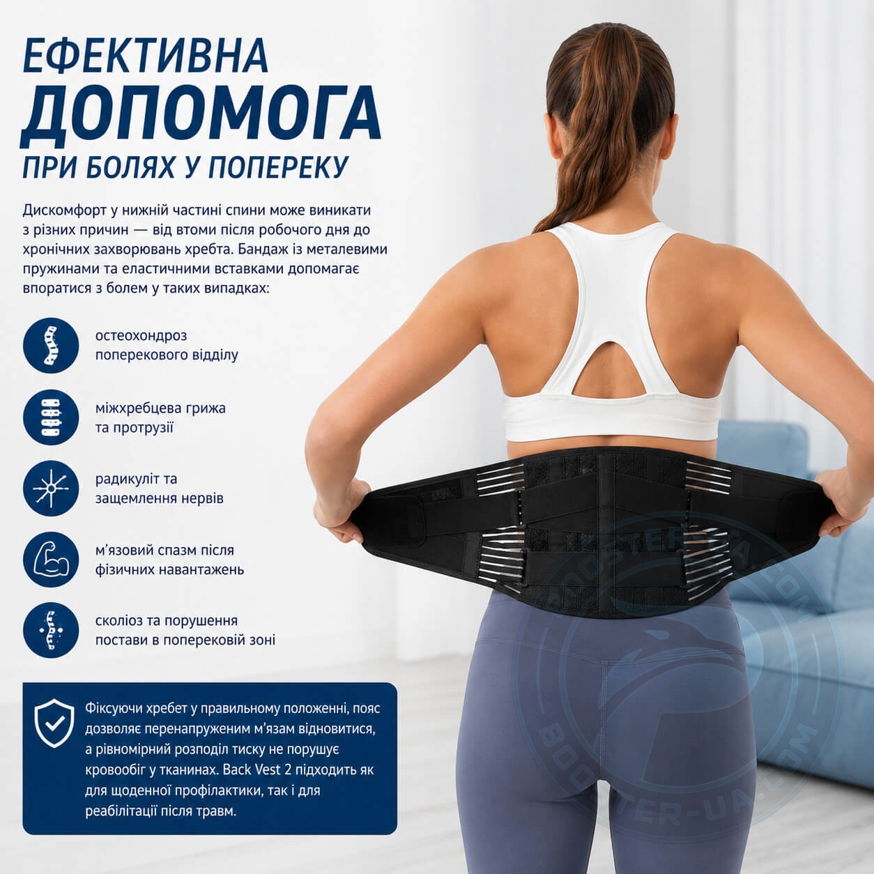 polehshennia-boliu-pry-osteokhondrozi-hryzhakh-ta-skoliozi