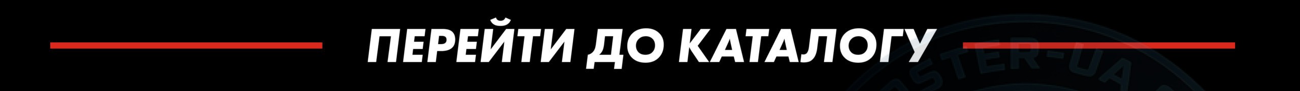 go-to-catalog-1.jpg