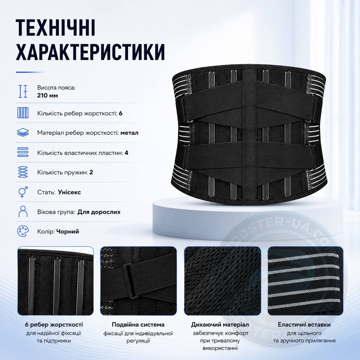 tekhnichni-kharakterystyky-1