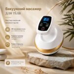 Вакуумний антицелюлітний масажер Boostex 001 4 в 1 для тіла, 9 рівнів вакууму з функцією нагрівання