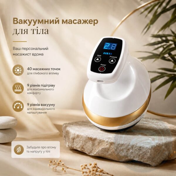 Вакуумний антицелюлітний масажер Boostex 001 4 в 1 для тіла, 9 рівнів вакууму з функцією нагрівання
