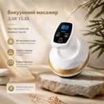 Вакуумний антицелюлітний масажер Boostex 001 4 в 1 для тіла, 9 рівнів вакууму з функцією нагрівання