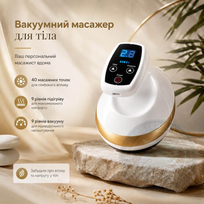 Вакуумний антицелюлітний масажер Boostex 001 4 в 1 для тіла, 9 рівнів вакууму з функцією нагрівання